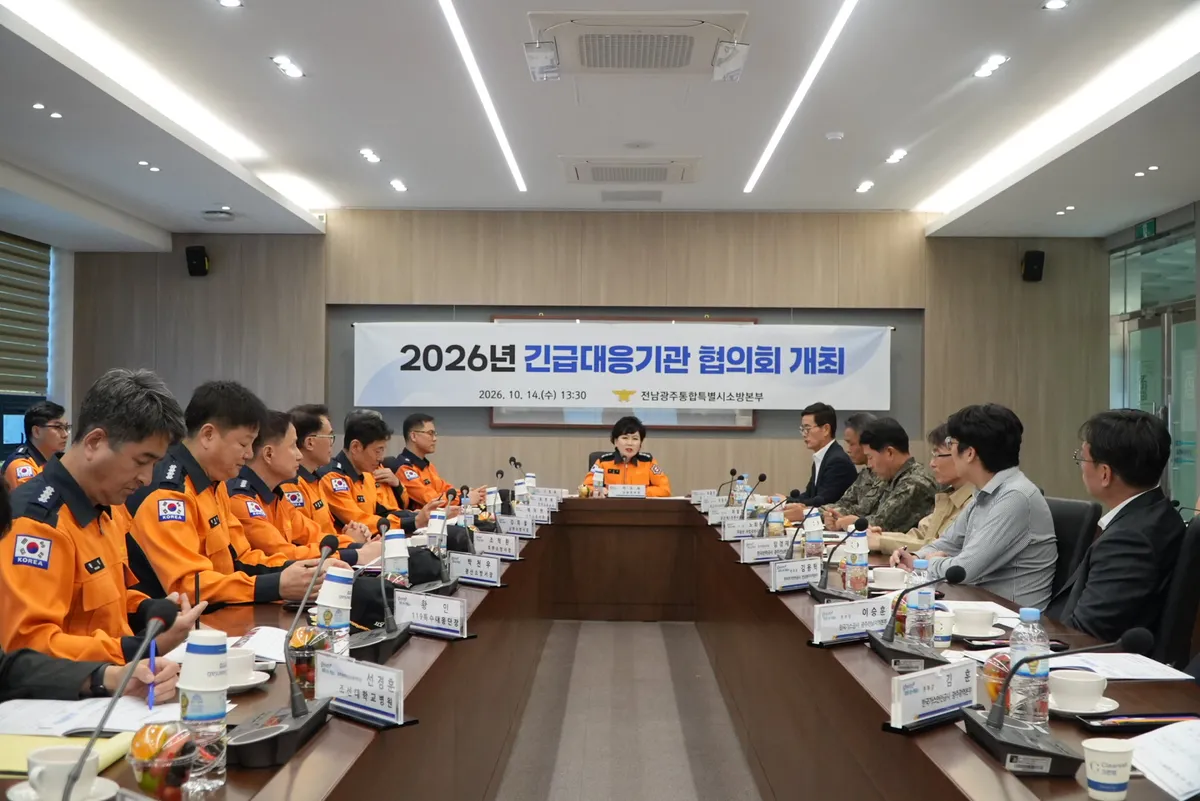 전남광주소방본부, 통합 재난대응 긴급대응기관 협의회 개최