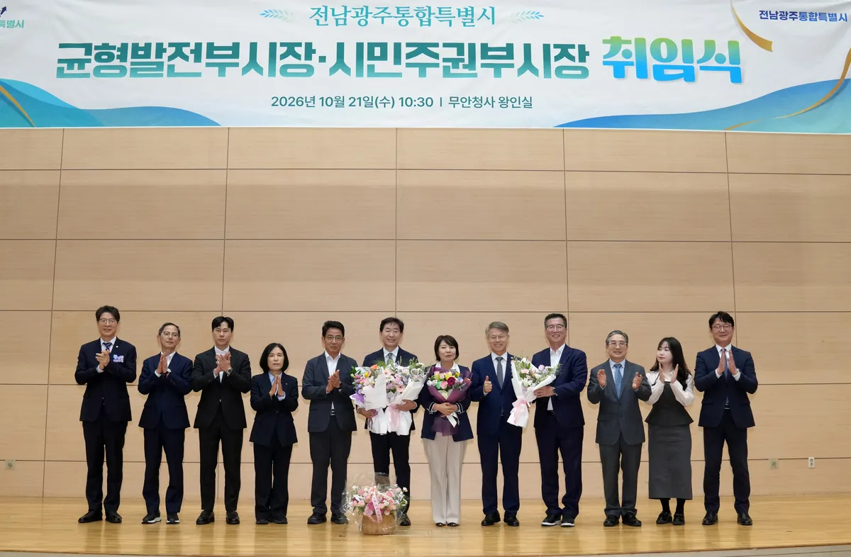 전남광주통합특별시 초대 백승주·윤난실 부시장 취임 - 행정 | 전남광주뉴스
