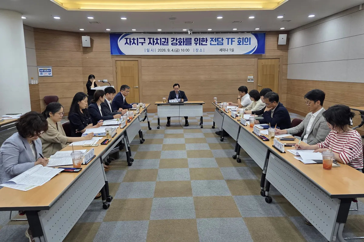 전남광주통합특별시, 자치구 자치권 강화 TF 첫 회의 개최 - 행정 | 코리아NEWS