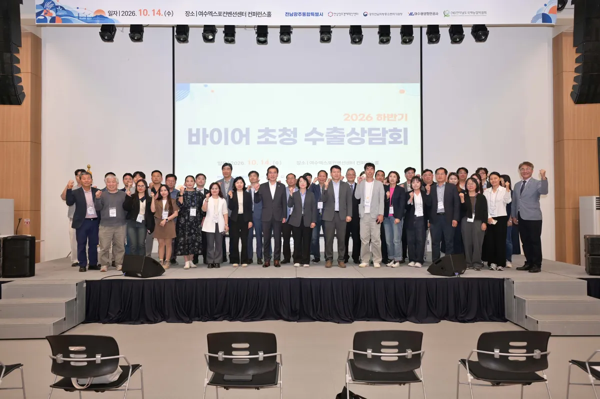 국제농업박람회, 바이어 초청 수출상담회로 참가기업 판로 확대