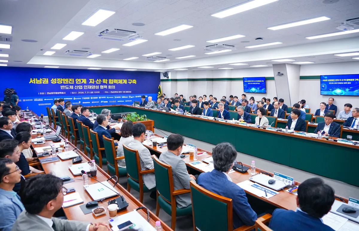 전남광주시-교육부-대학-기업, 반도체 R&D 인재양성 '지산학' 협력 강화 - 교육 | 코리아NEWS