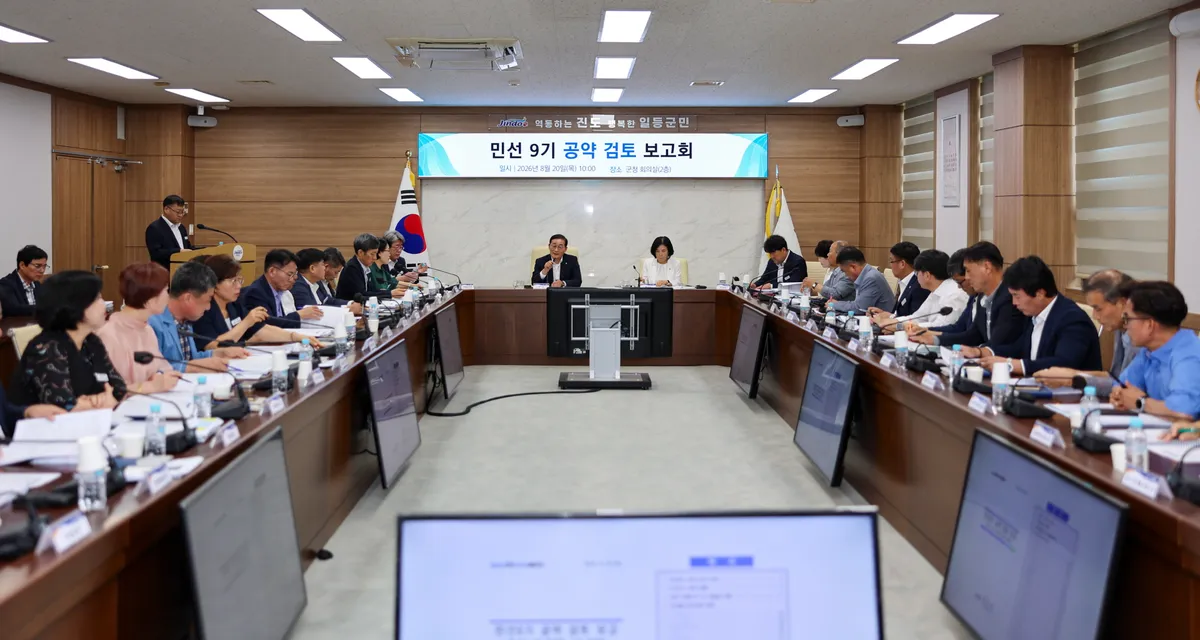 진도군, 민선 9기 공약 이행 ‘시동’…군민과의 약속 속도감 있게 실천 - 행정 | 코리아NEWS