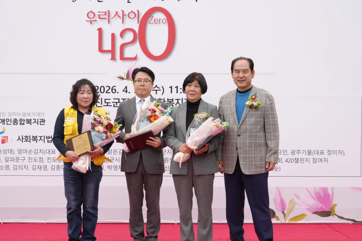 진도장애인복지관, '우리사이제로' 통해 장애인·비장애인 하나 되다