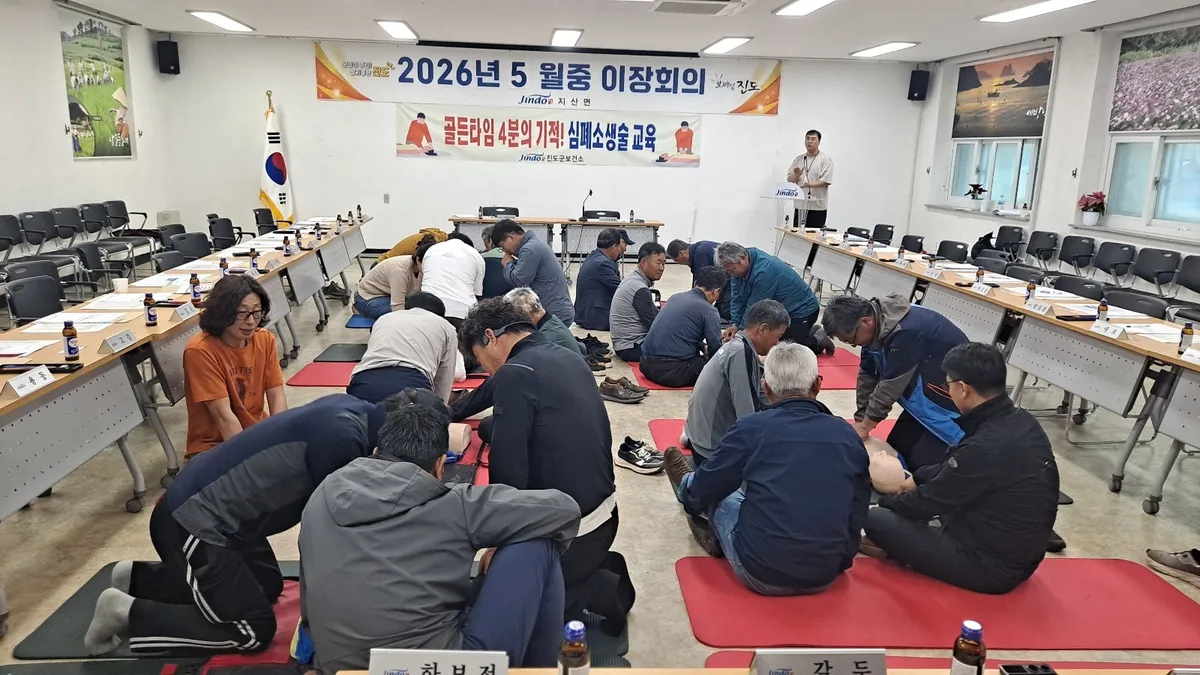 진도군, 지산면 이장단 대상 실습 중심 심폐소생술 교육 실시