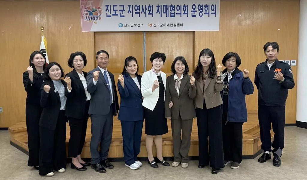 진도군, 지역사회 치매협의체 회의로 치매 관리 기관 협력 강화