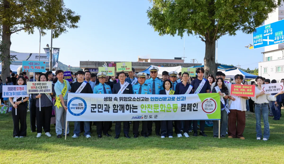 진도군, 추석 앞두고 조금시장서 안전사고 예방 캠페인