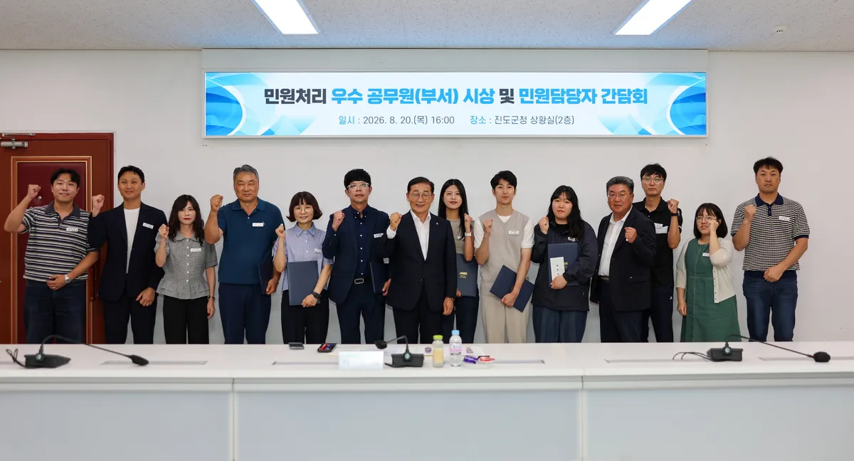 진도군, 민원처리 우수공무원 시상 및 서비스 개선 논의