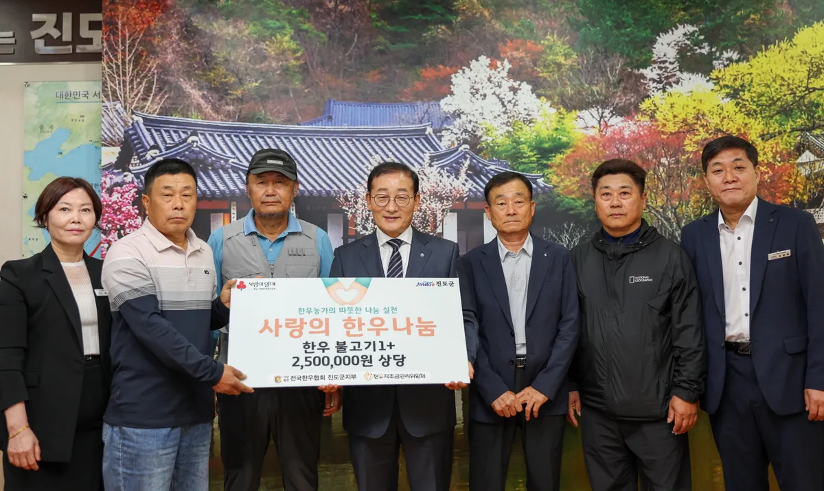 전국한우협회 진도군지부, 한우 60kg 기부로 복지시설 지원