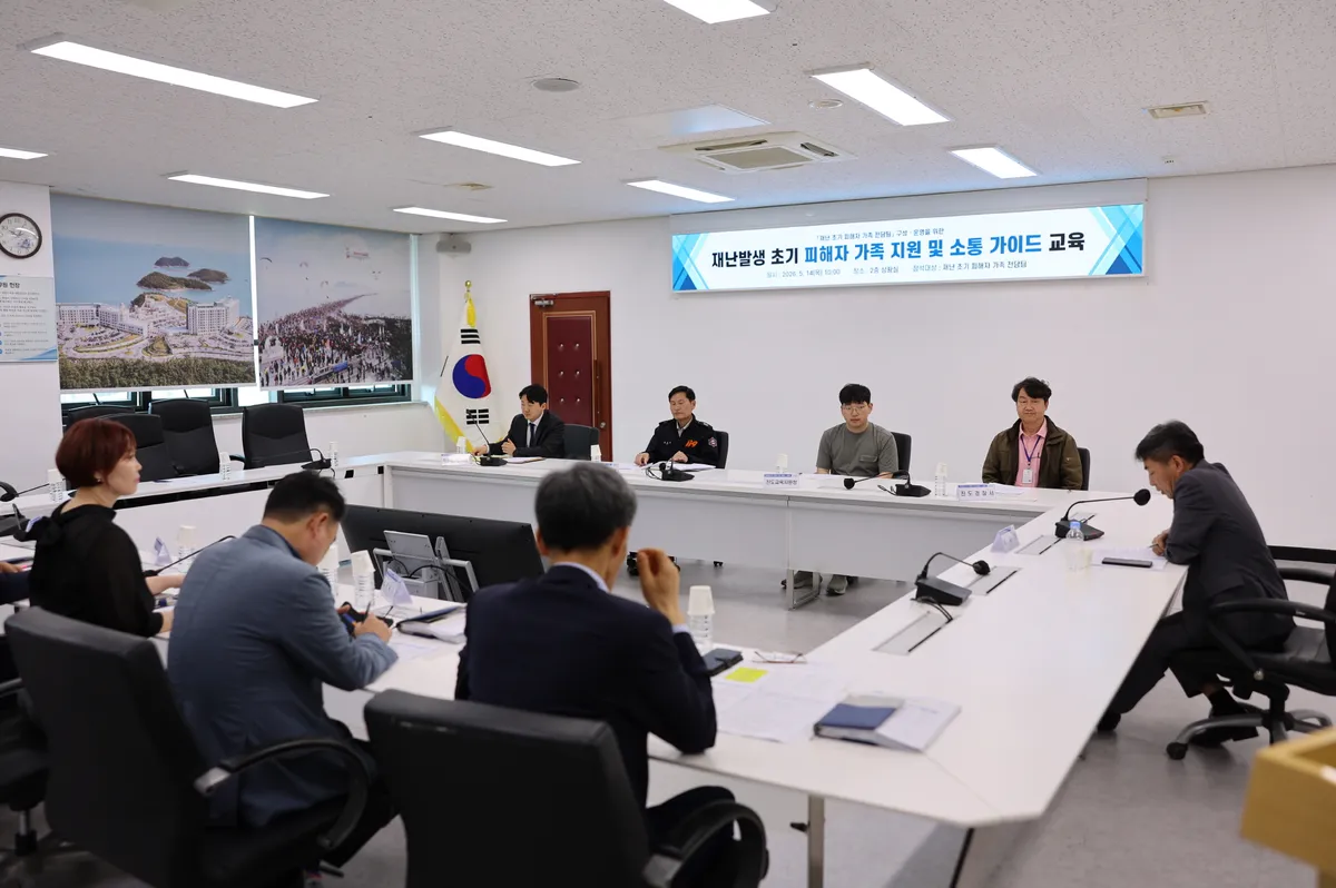진도군, 유관기관 협업으로 재난 초기 피해자 가족 지원체계 강화