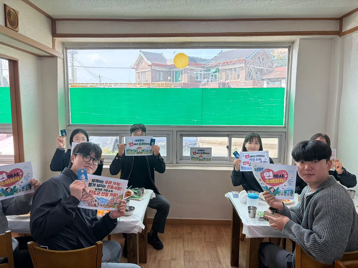 진도군, 수요일 면 지역 상권 살리는 '면면소비' 운동 전개
