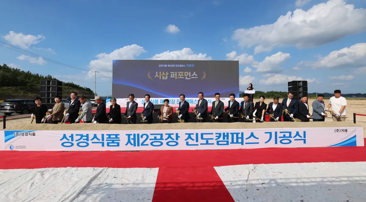 성경식품, 진도 제2공장 기공…김 산업 가공·유통 거점 구축