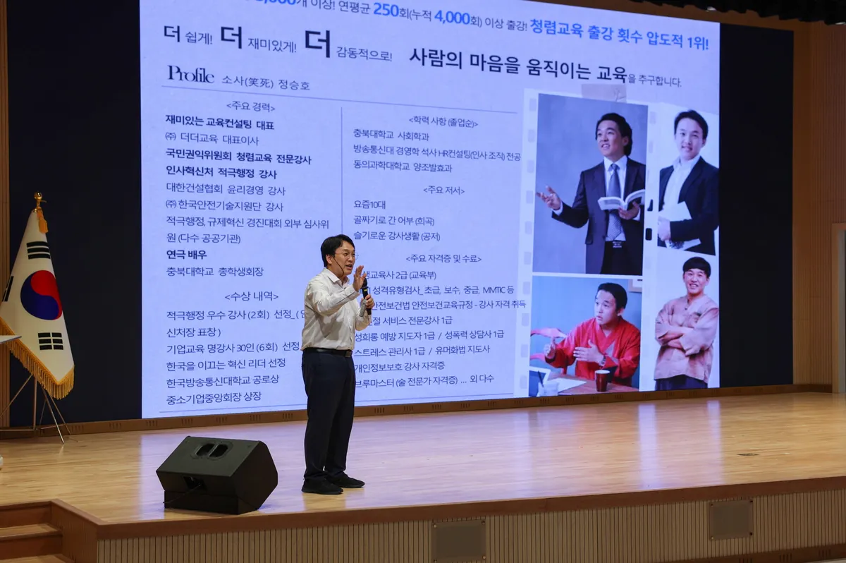 진도군, 전 직원 대상 반부패·청렴 교육