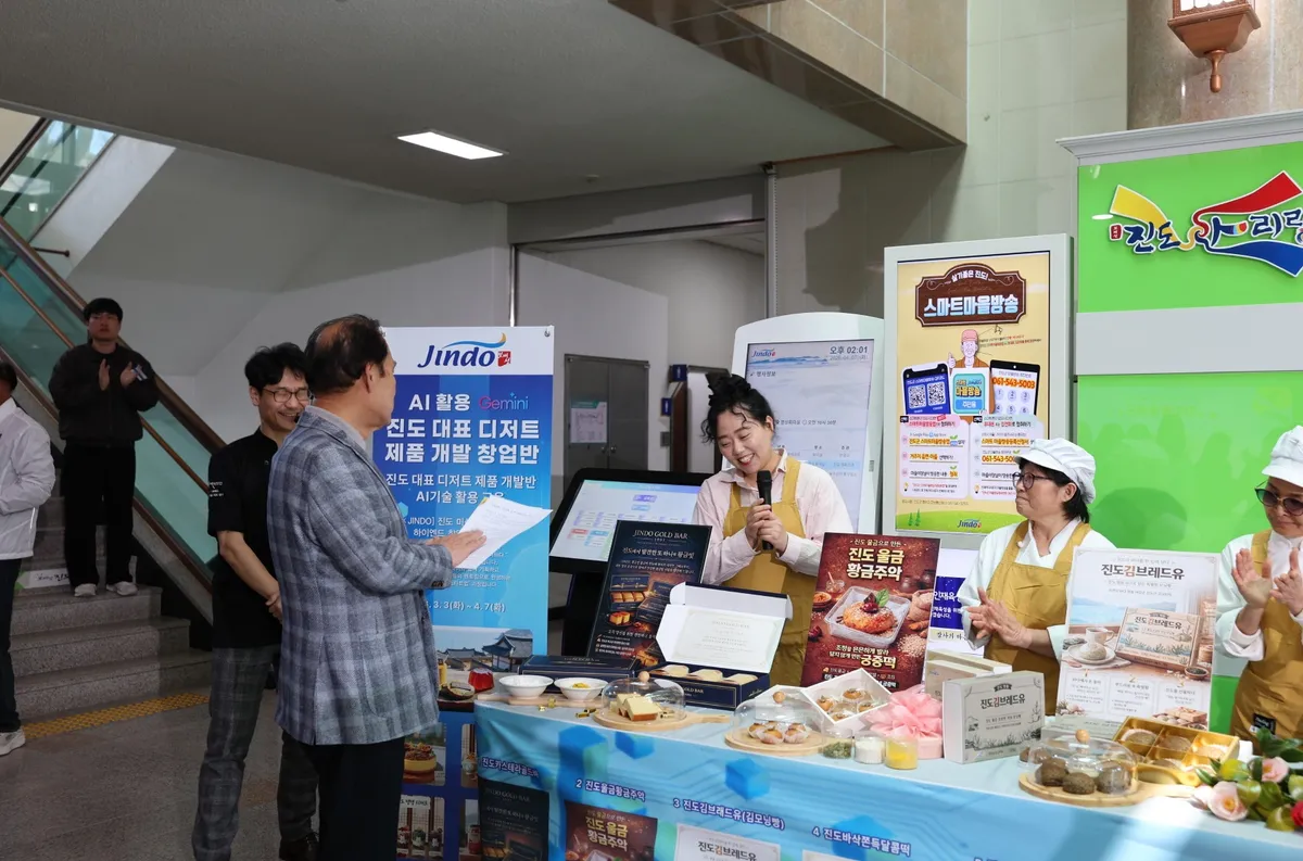 진도군, AI로 탄생한 ‘울금·흑미 디저트’ 첫 공개…상품화 박차 - 문화 | 코리아NEWS