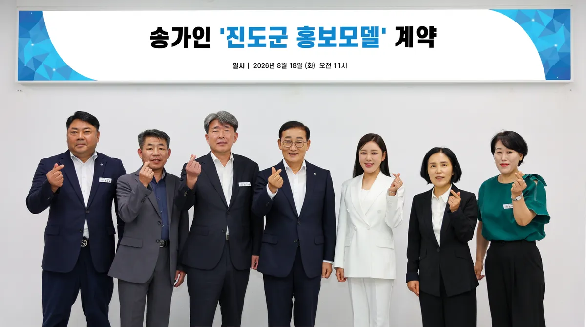 가수 송가인, 진도군 홍보모델 재위촉…향토 사랑에 힘 실어