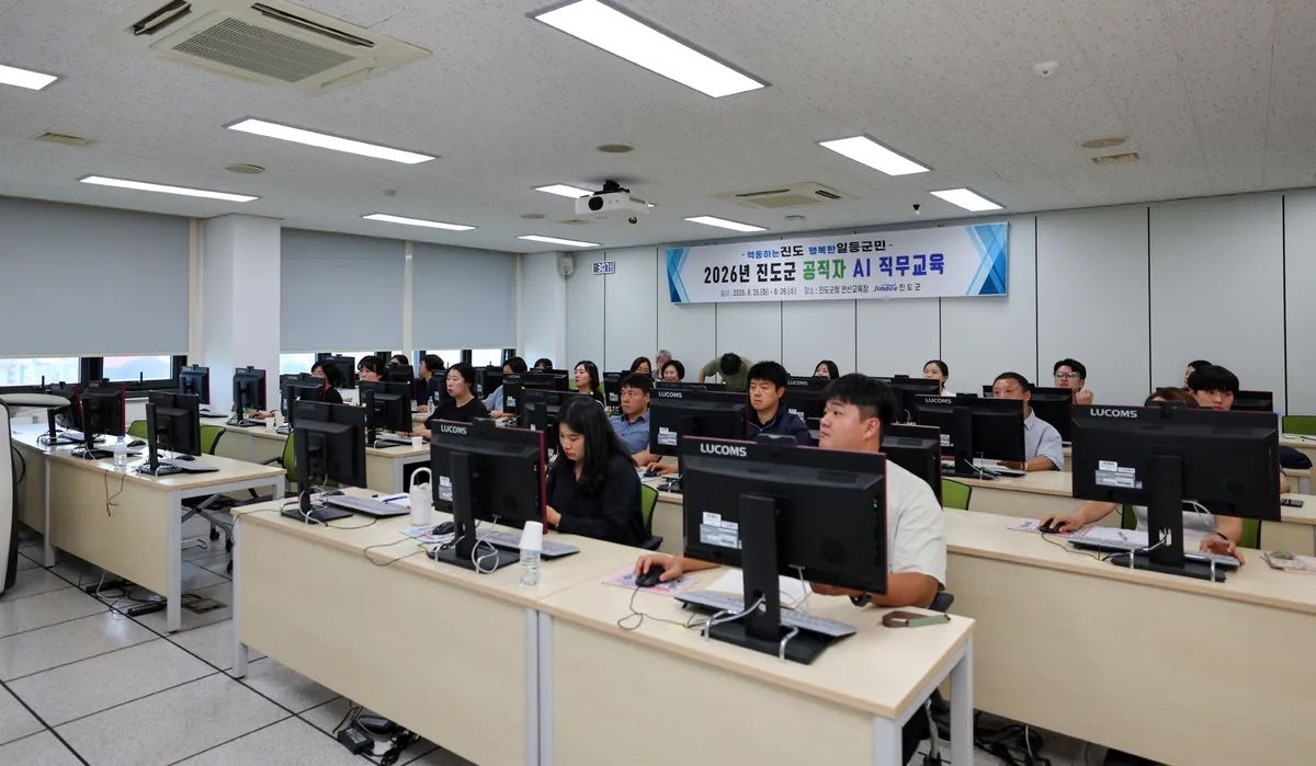 진도군, 공직자 대상 ‘AI 활용 직무교육’ 진행…스마트 행정 서비스 강화 - 행정 | 코리아NEWS