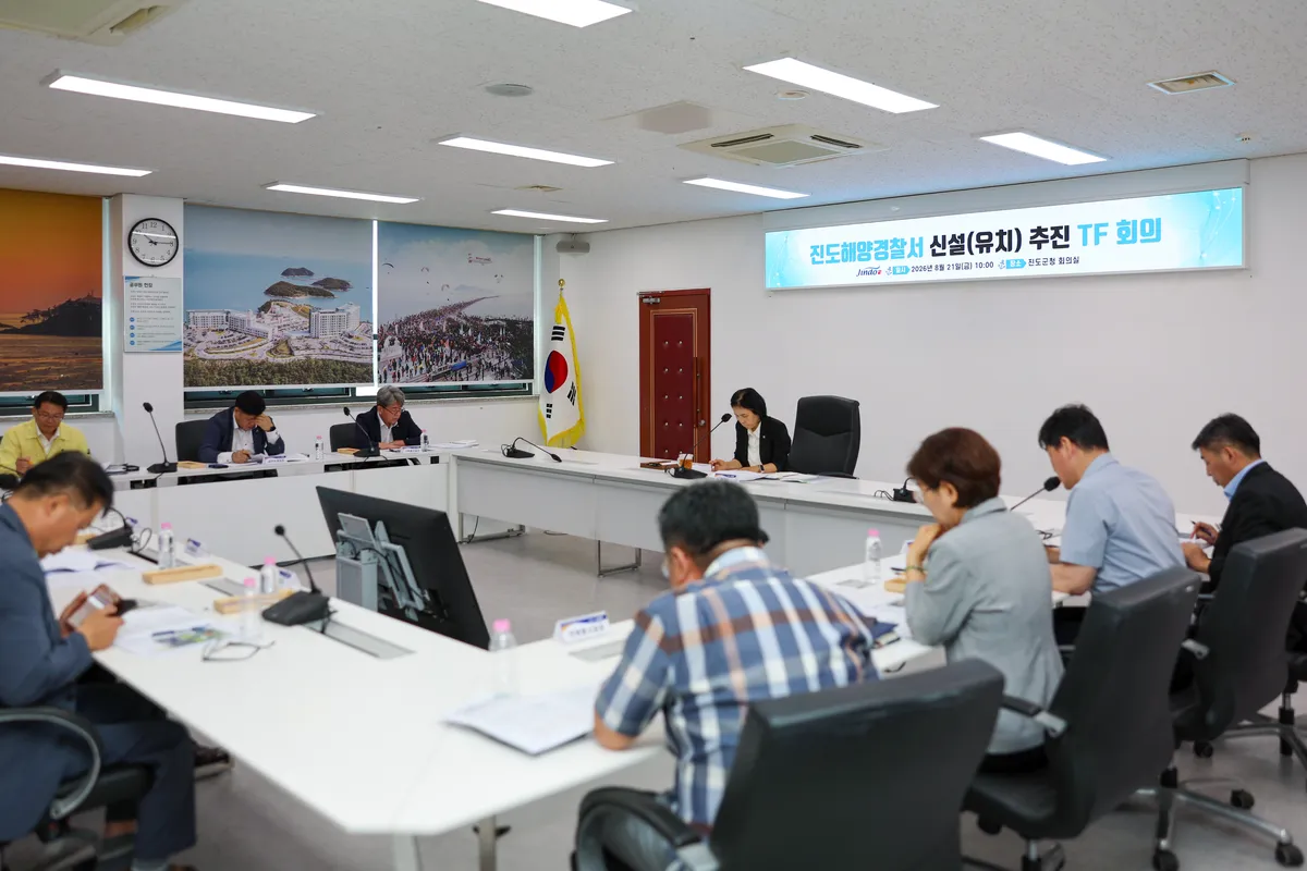 서남해 안전 지키는 ‘진도해양경찰서’…TF 발족 구축 속도 - 안전 | 코리아NEWS