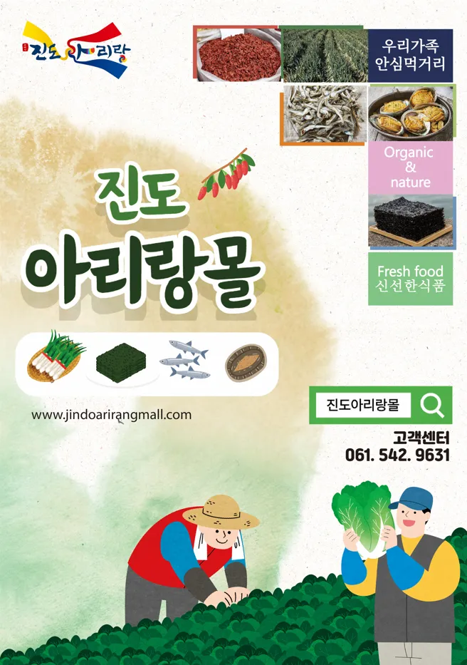 진도 바닷길 축제, 전복 시식회·특산품 할인 이벤트로 관광객 유치