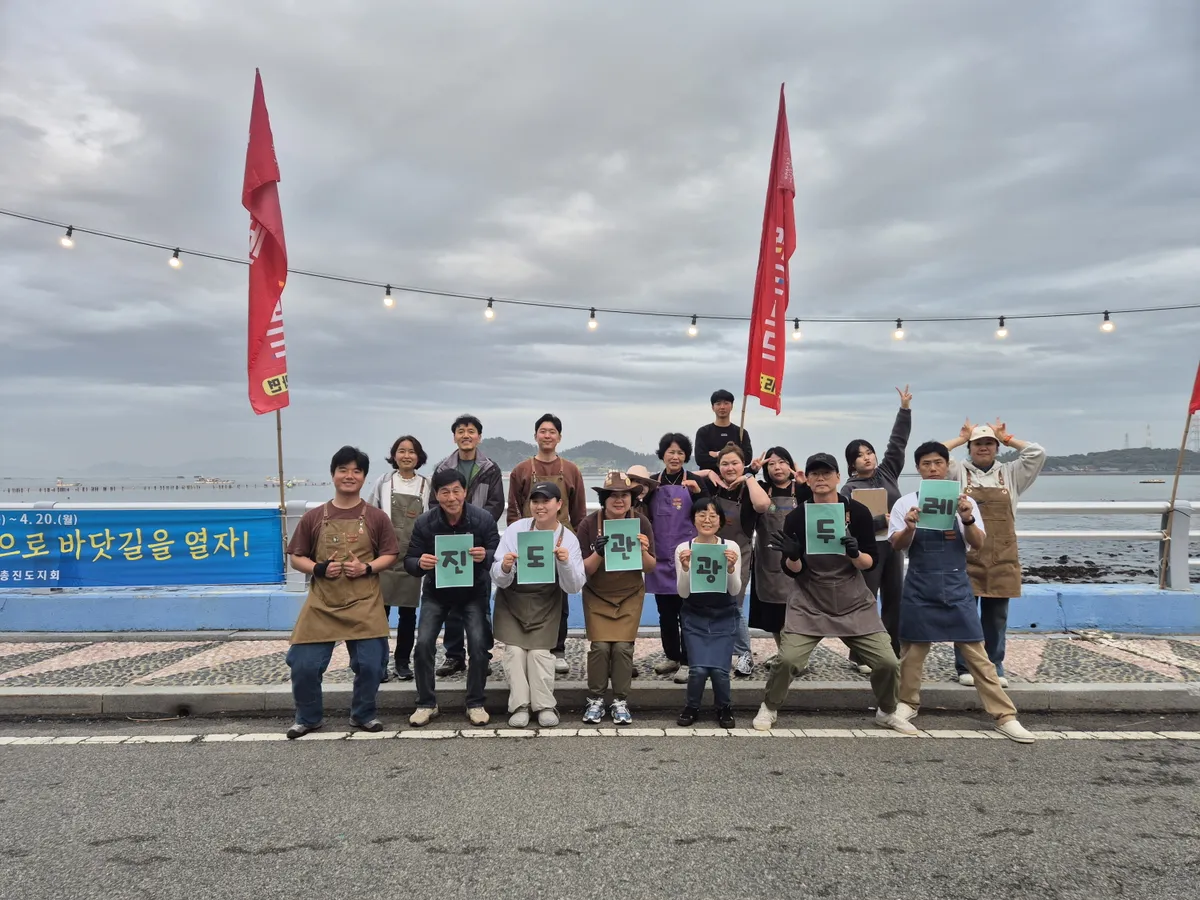 진도 관광두레, 신규 2개사 추가 선정…지역 자원 활용 '참여형 관광' 확대