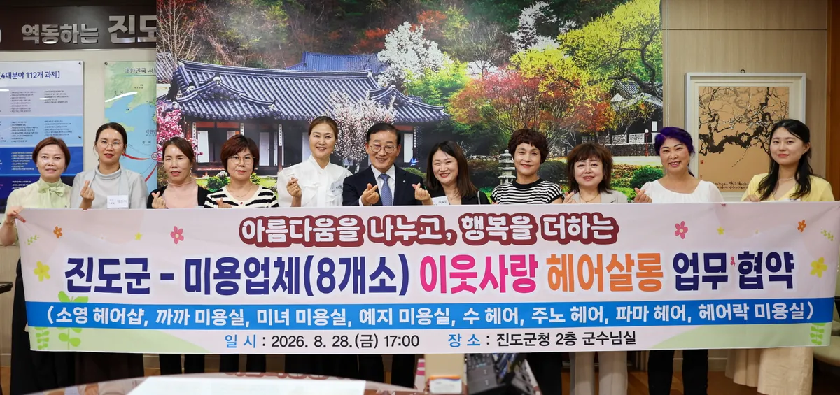진도, 취약계층 위한 ‘이웃사랑 헤어살롱’ 본격 가동