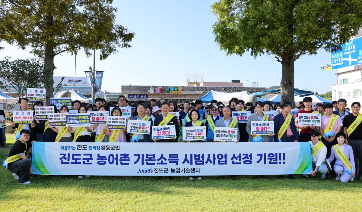 진도군, 추석 장날 맞아 농어촌 기본소득 선정 기원 홍보전
