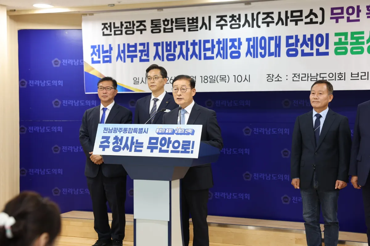 전남 서부권 시군장 공동성명, 통합시 청사는 무안으로