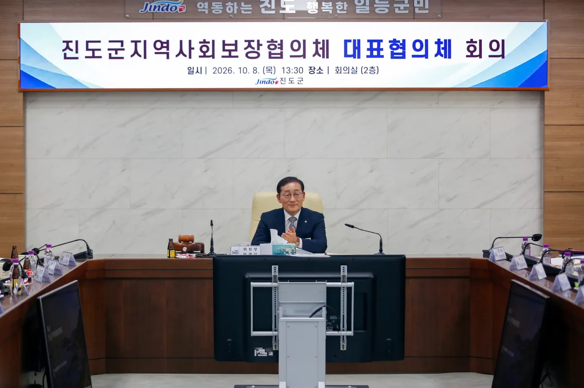 진도군, 제6기 지역사회보장계획 의결…복지안전망 구축
