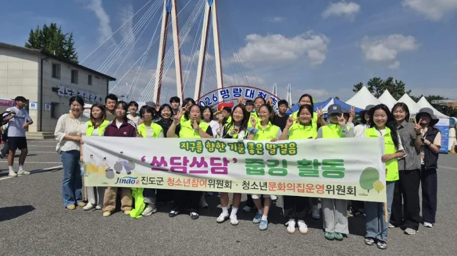 진도군 청소년위원회, 명량대첩축제서 플로깅·정책제안 활동