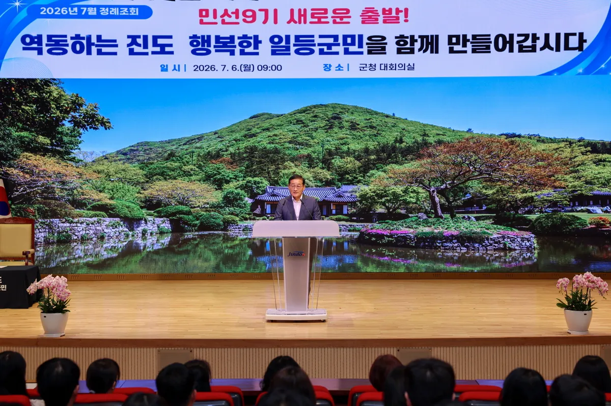 진도군, 민선9기 첫 정례조회…‘진도 대전환’ 비전 선포