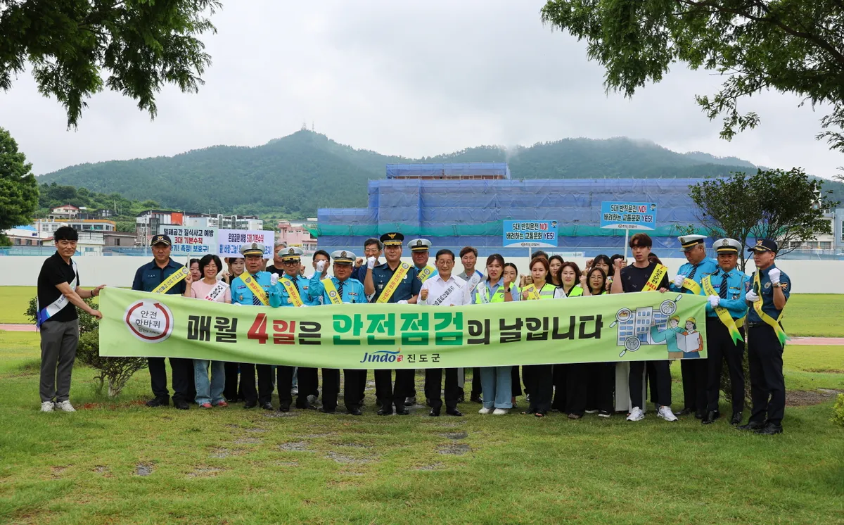 진도군, 여름철 사고 예방 위해 안전문화 캠페인 전개