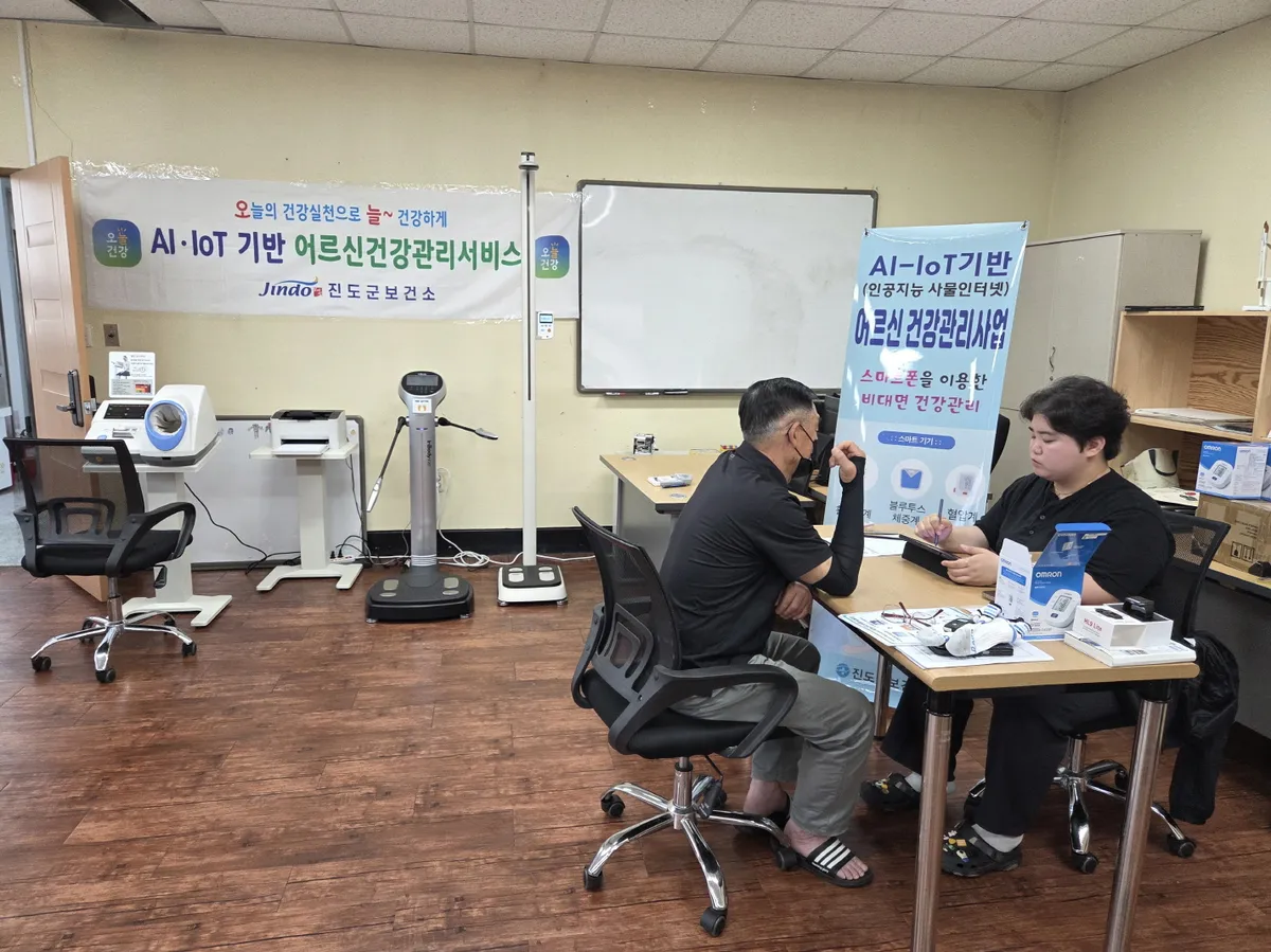 진도군, AI-IoT로 어르신 건강 똑똑하게 지킨다