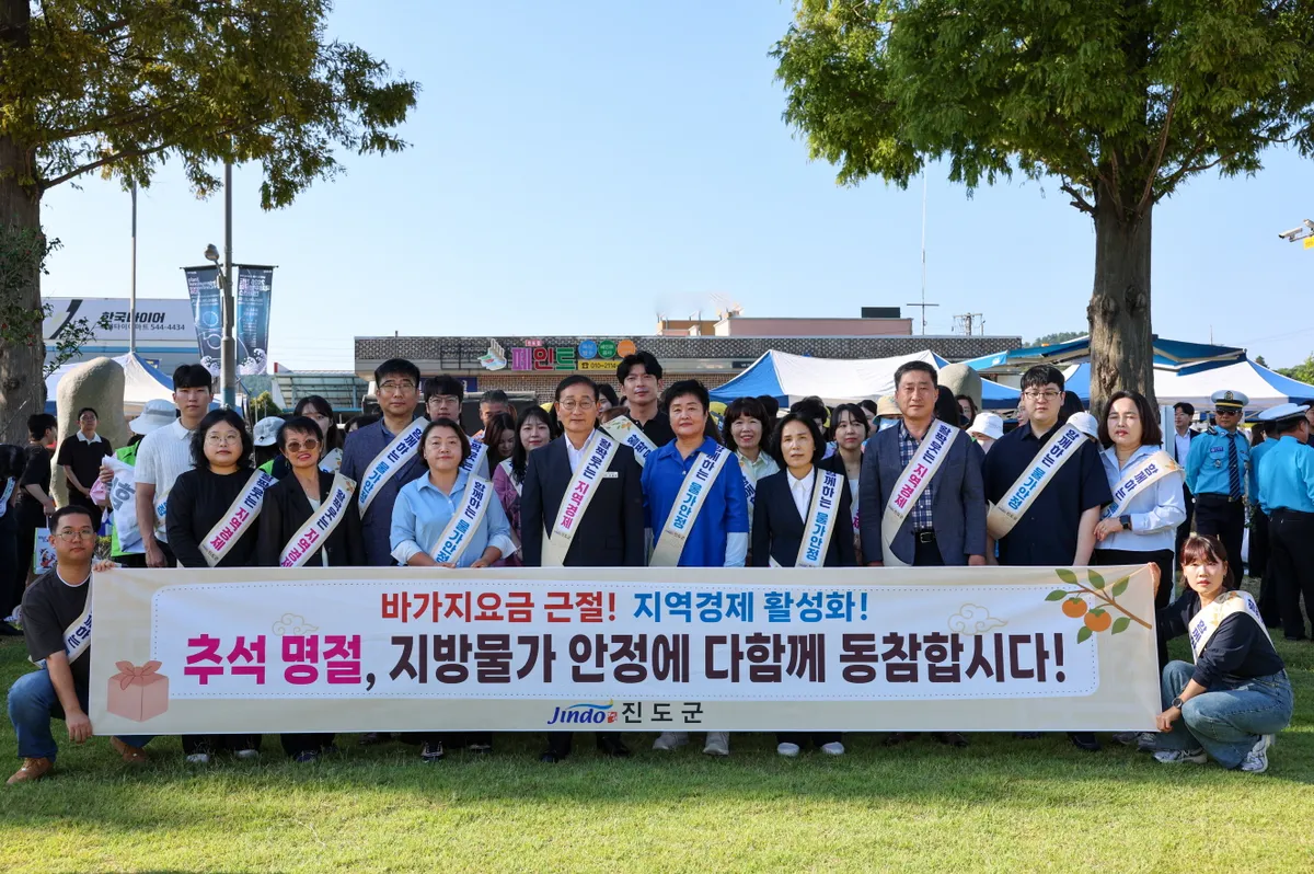 진도군, 추석 앞두고 조금시장서 물가안정 캠페인 전개