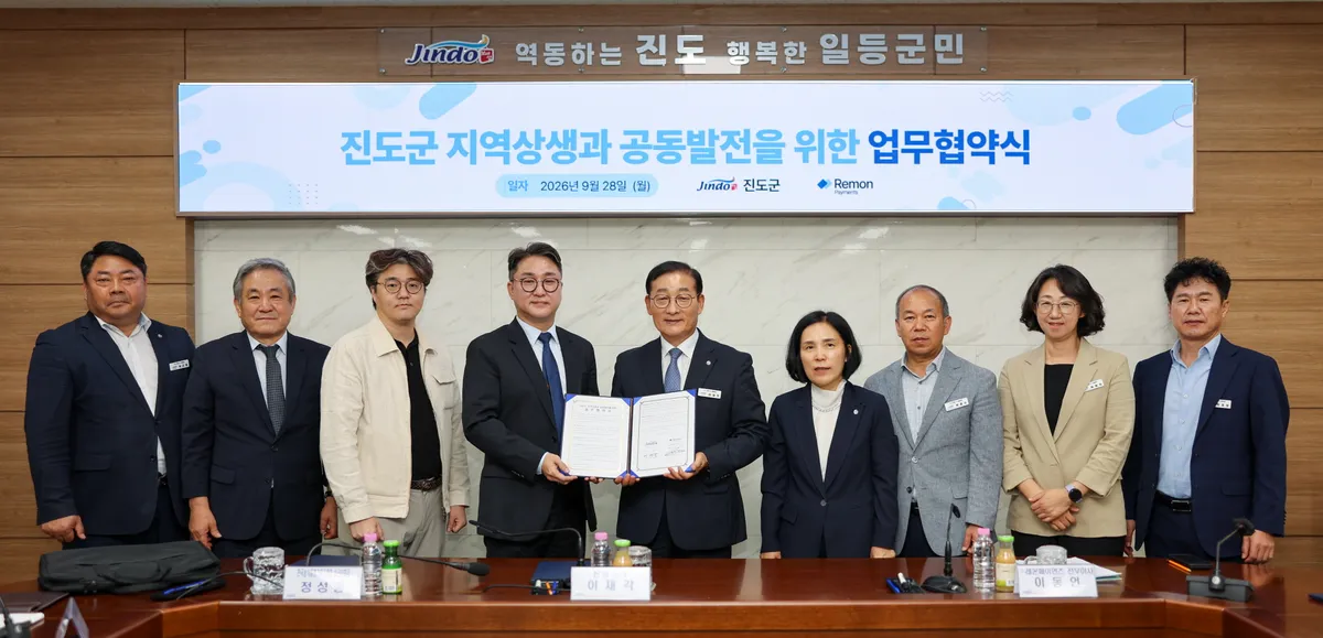 진도군, 레몬페이먼츠와 농산물 판로 개척·관광객 유치 업무협약
