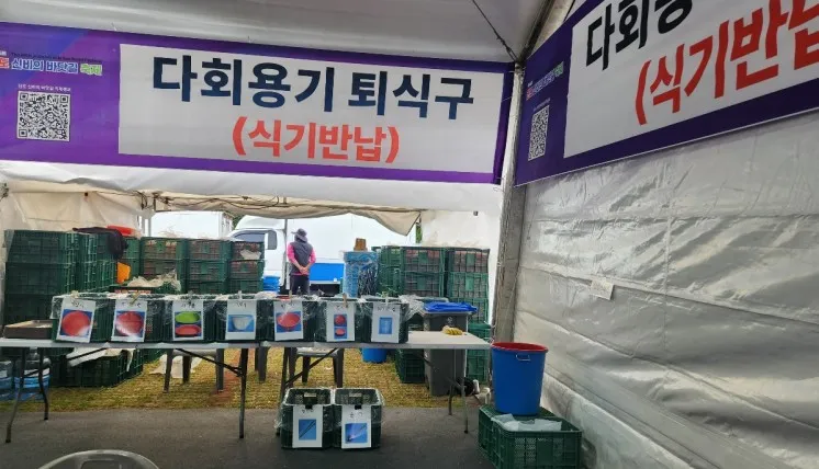 진도군, 12만 개 다회용기로 친환경 축제의 모범 사례