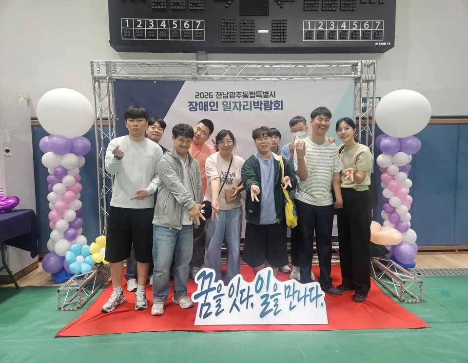 은광학교, 전남 장애인일자리 박람회서 안마체험 부스 운영