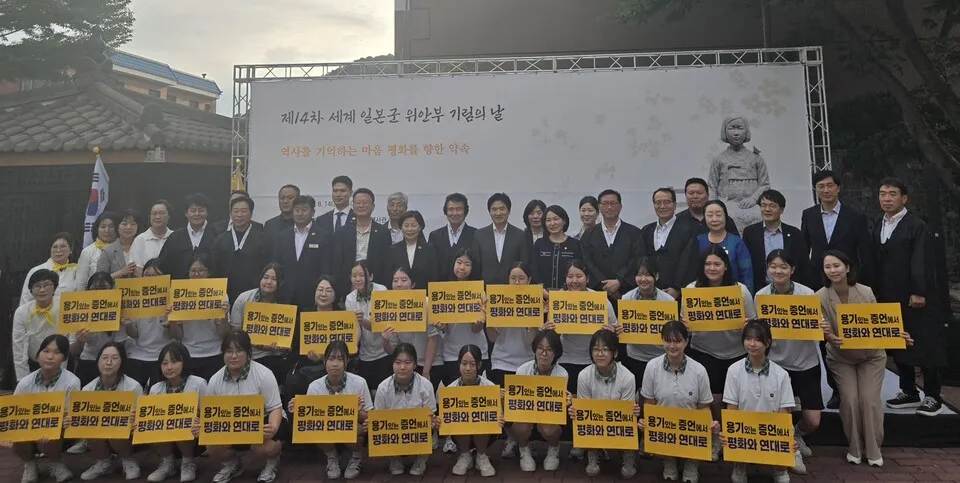 목포교육청, 제14차 위안부 기림의 날…학생들과 평화·인권의 가치 다짐