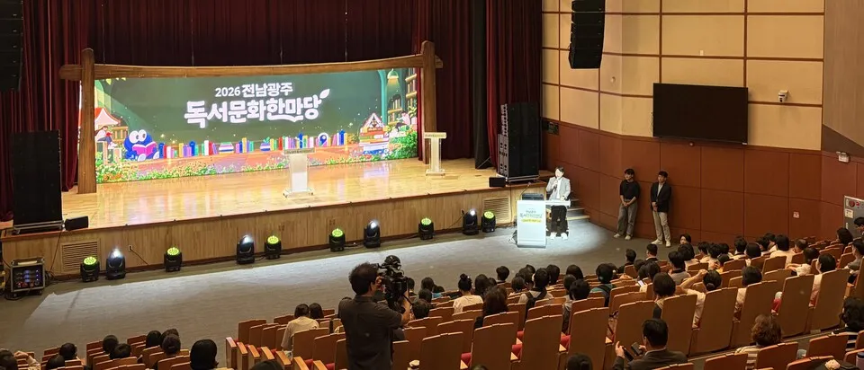 전남광주교육청, 'AI 시대 읽기의 힘' 북리터러시 포럼 개최 - 교육 | 전남광주뉴스