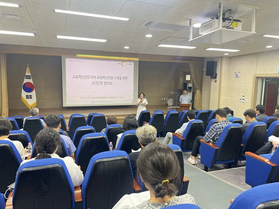 영광교육청, ‘학교협의체’로 지역 특성 살린 교육혁신 도모
