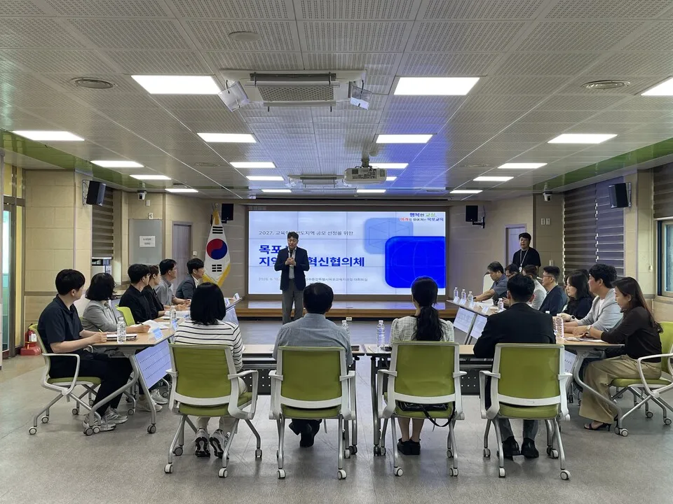 목포교육지원청, 교육혁신선도지역 공모 대비 협의체 운영 본격화