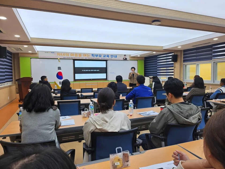 장성교육지원청, 사춘기 자녀 성교육 학부모 강좌 운영