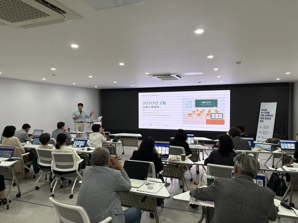 장성교육지원청, AI·디지털 학교 관리자 연수 39명 이수