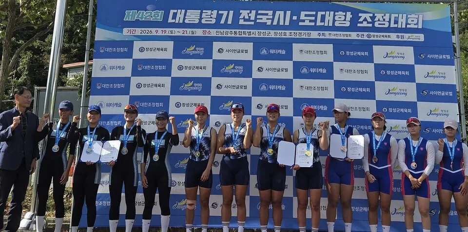 광주체고 조정부, 대통령기 전국대회서 금메달 6개 석권