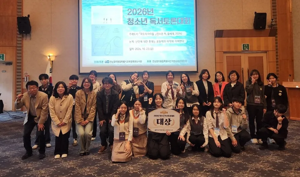 목포도서관 청소년 독서토론대회, 혜인여중 대상 수상
