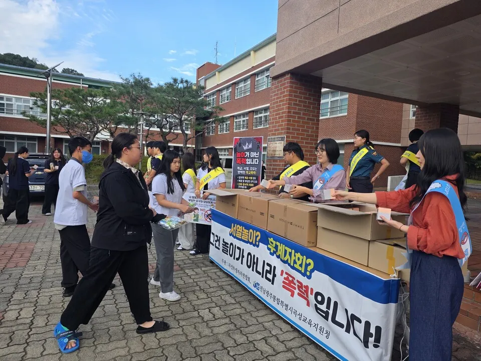 곡성교육지원청, 학생자치회 중심 신종 학교폭력 예방 캠페인