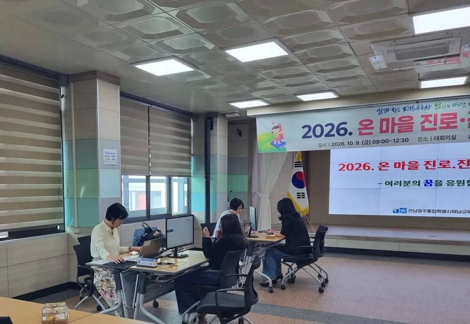 해남교육지원청, 중학생·학부모 대상 1:1 진로진학 맞춤 상담 운영