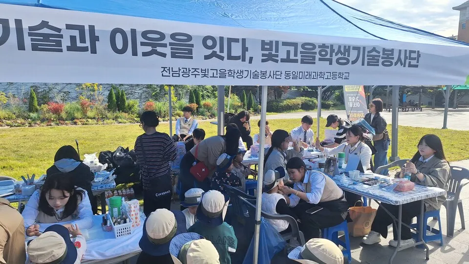 전남광주교육청, 자원봉사 박람회서 직업계고 기술봉사단 체험 부스 운영