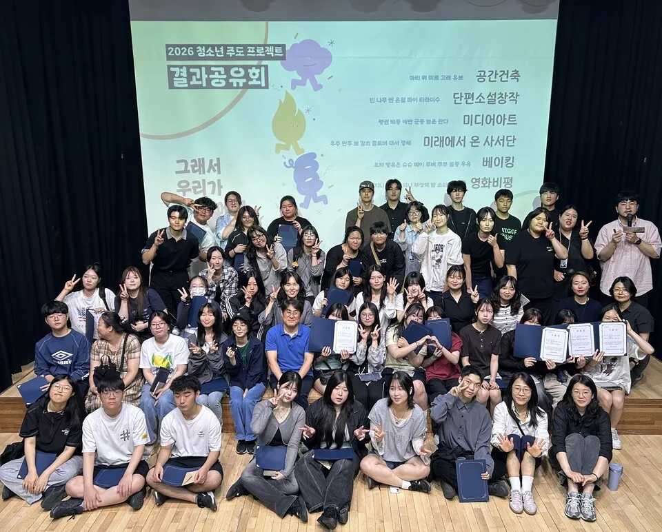 광주 청소년들이 꿈꾸는 미래, 전문가와 함께하는 진로 탐색 - 교육 | 코리아NEWS