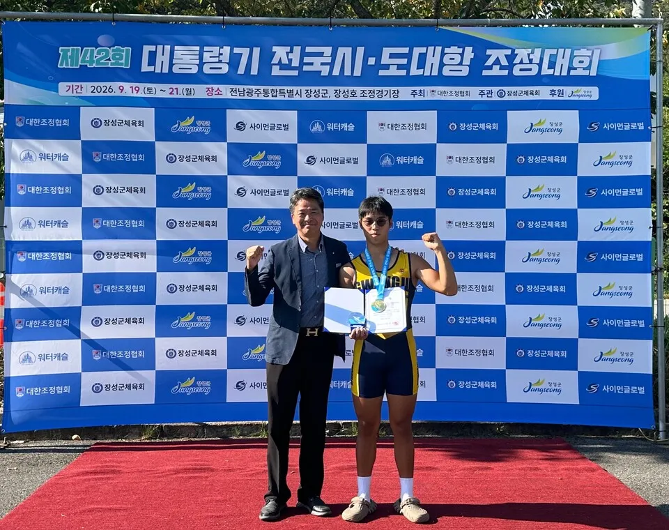 광주체중 조정부, 대통령기 전국대회서 금1·은2·동2 수확