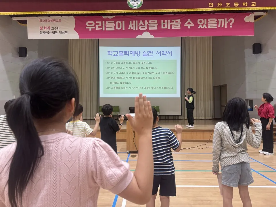 안좌초, 문화예술 활용 학교폭력 예방 프로그램 운영 - 교육 | 전남광주뉴스