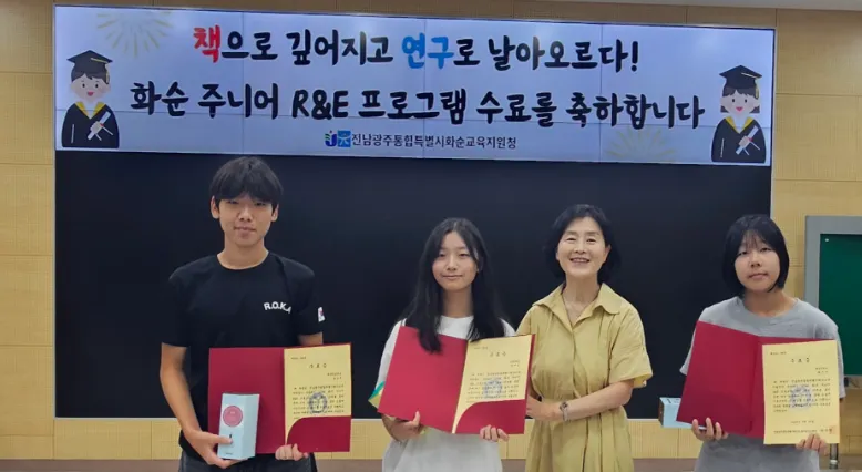 화순 주니어 R&E, 제약공학 실전 탐구로 대미 장식 - 교육 | 코리아NEWS