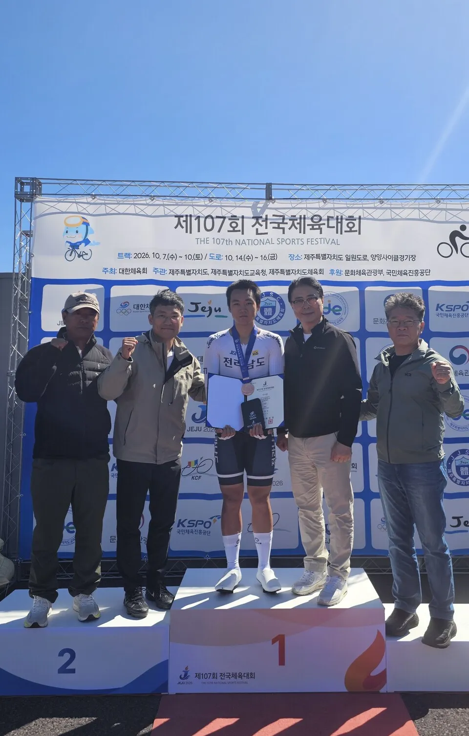 금성고 정원영, 전국체육대회 사이클 25km 독주 동메달